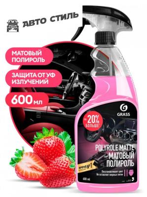 GRASS Polyrole Matte Клубника 600ml Матовый полироль-очиститель пластика спрей